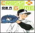Cross Game 04