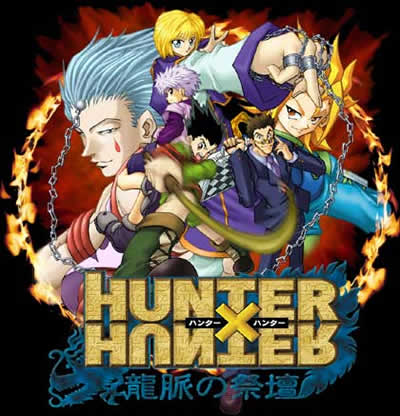 Hunter X Hunter OAV  OVA