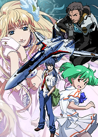 macross frontiere