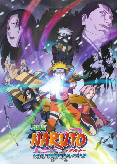 Naruto Film 1