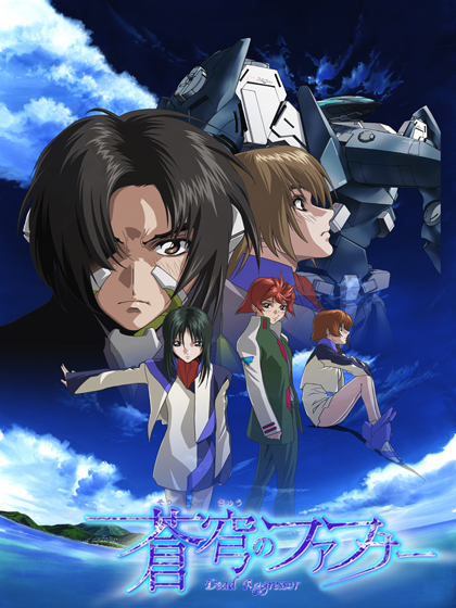 Soukyuu no Fafner : Dead Aggressor